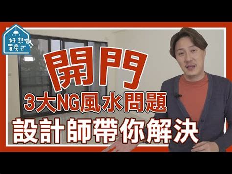 化解開門見床屏風|如何化解開門見床的套房風水？